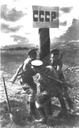 На границе с Румынией. 1944 год.